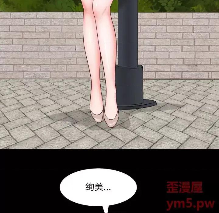 一次就上瘾 一次成瘾-第 6 话 第103页