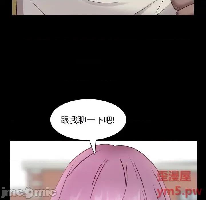 一次就上瘾 一次成瘾-第 6 话 第105页