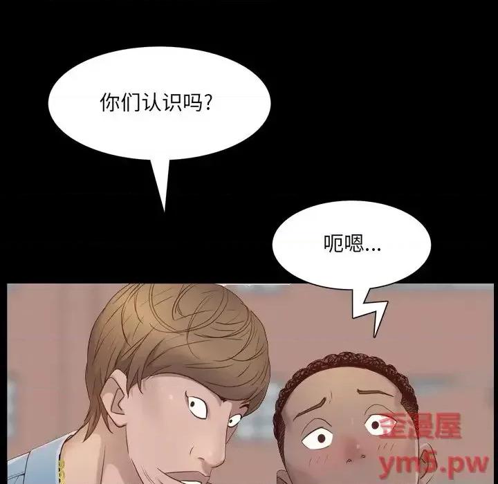 一次就上瘾 一次成瘾-第 6 话 第108页