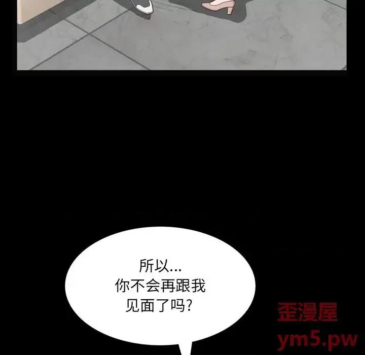 一次就上瘾 一次成瘾-第 6 话 第113页