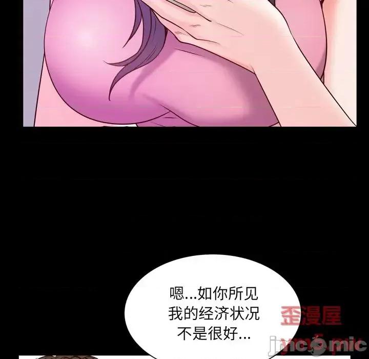 一次就上瘾 一次成瘾-第 6 话 第115页