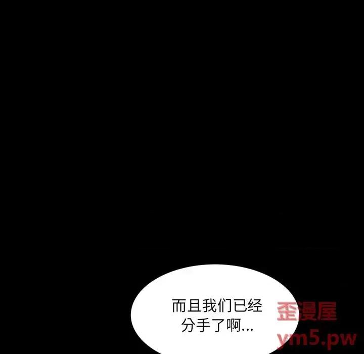 一次就上瘾 一次成瘾-第 6 话 第117页