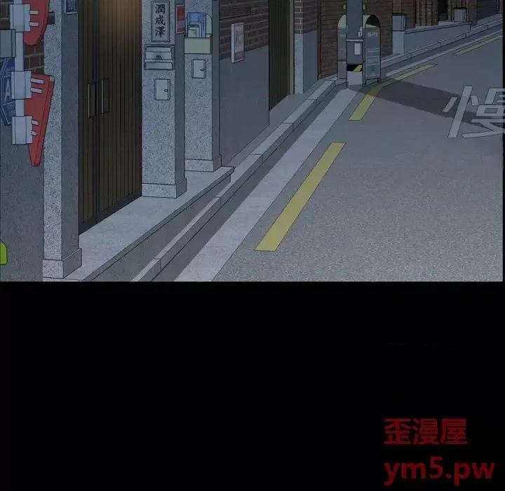 一次就上瘾 一次成瘾-第 6 话 第131页