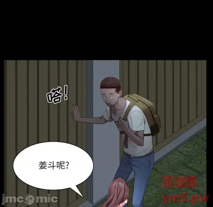 一次就上瘾 一次成瘾-第 6 话 第140页