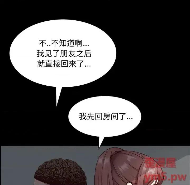 一次就上瘾 一次成瘾-第 6 话 第142页