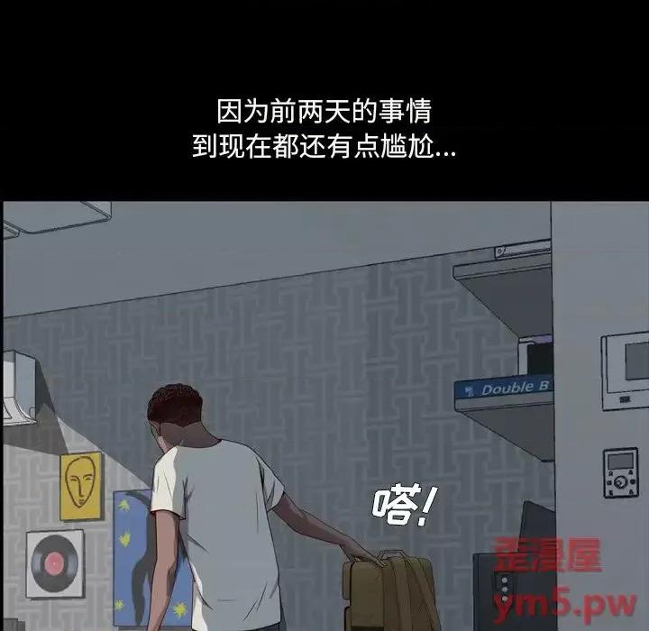 一次就上瘾 一次成瘾-第 6 话 第149页
