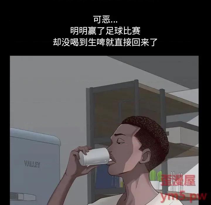 一次就上瘾 一次成瘾-第 6 话 第151页