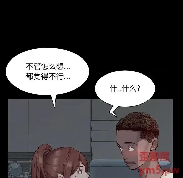 一次就上瘾 一次成瘾-第 6 话 第158页