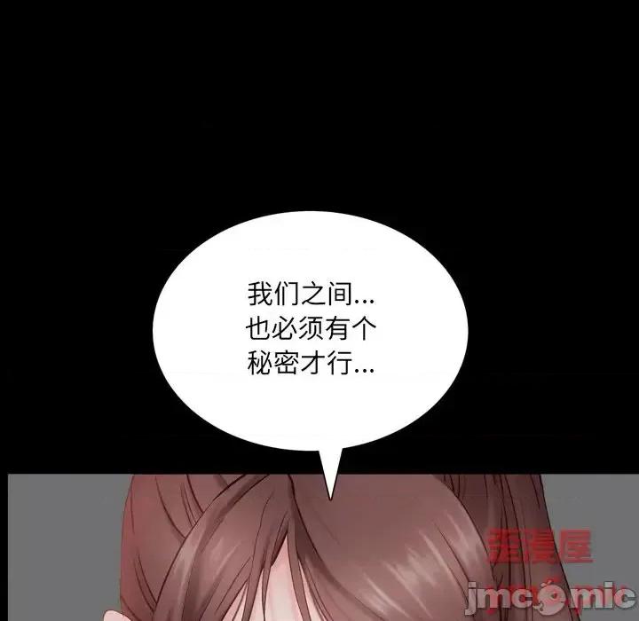 一次就上瘾 一次成瘾-第 6 话 第160页