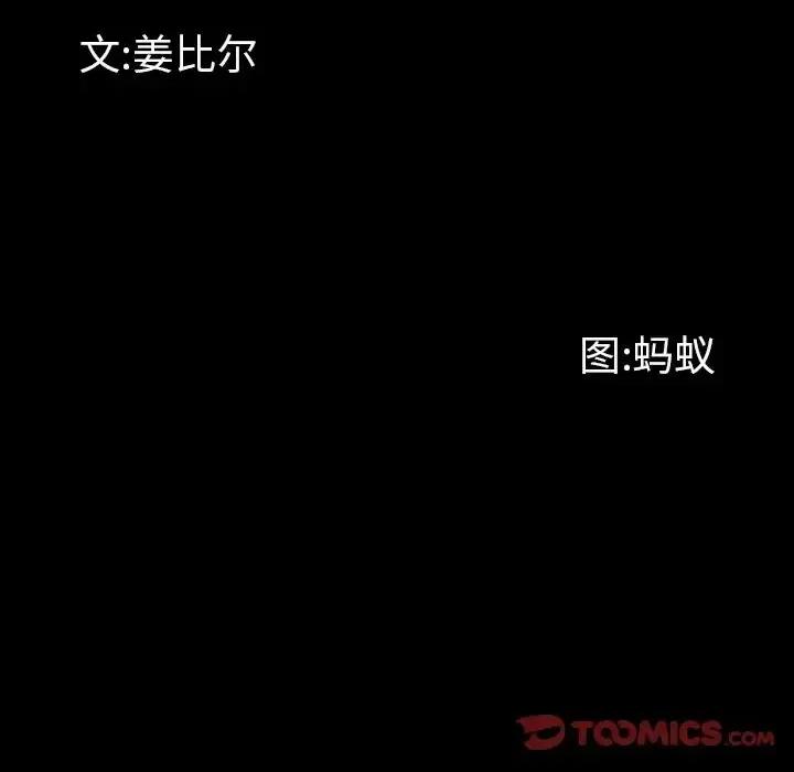 一次就上瘾 一次成瘾-第 7 话 第9页
