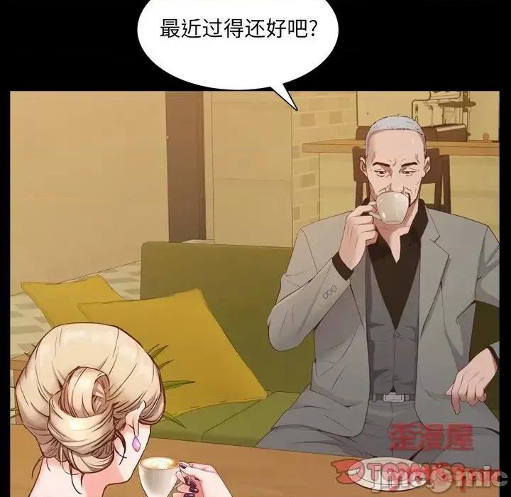 一次就上瘾 一次成瘾-第 7 话 第15页