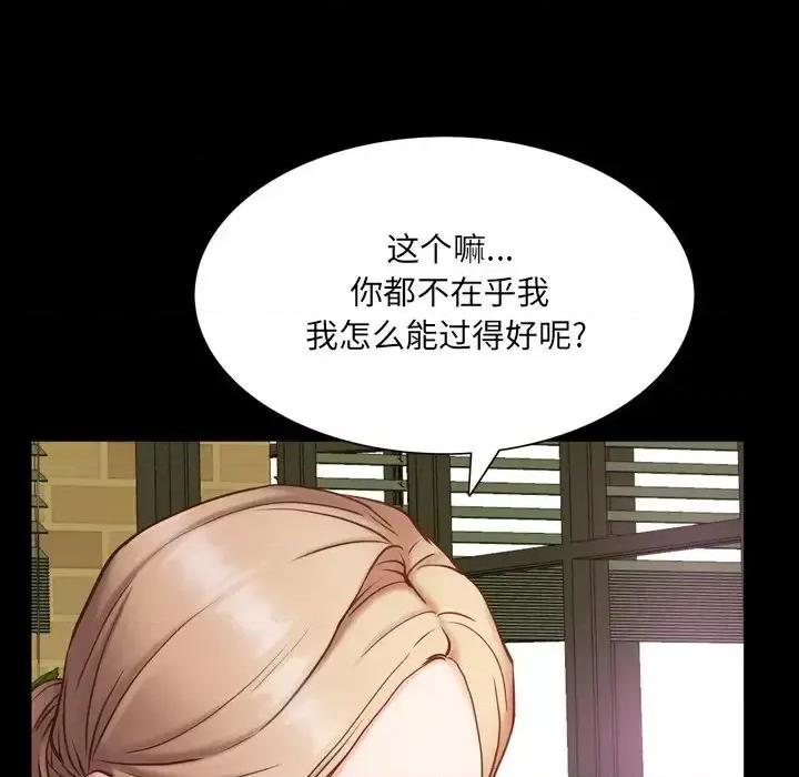 一次就上瘾 一次成瘾-第 7 话 第17页