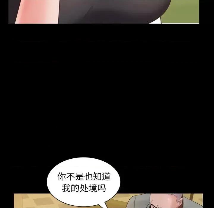 一次就上瘾 一次成瘾-第 7 话 第19页