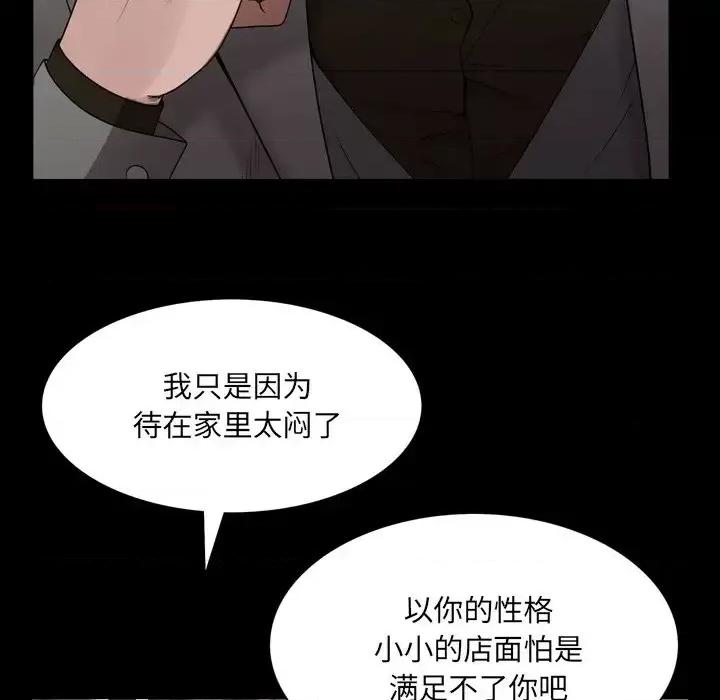 一次就上瘾 一次成瘾-第 7 话 第23页