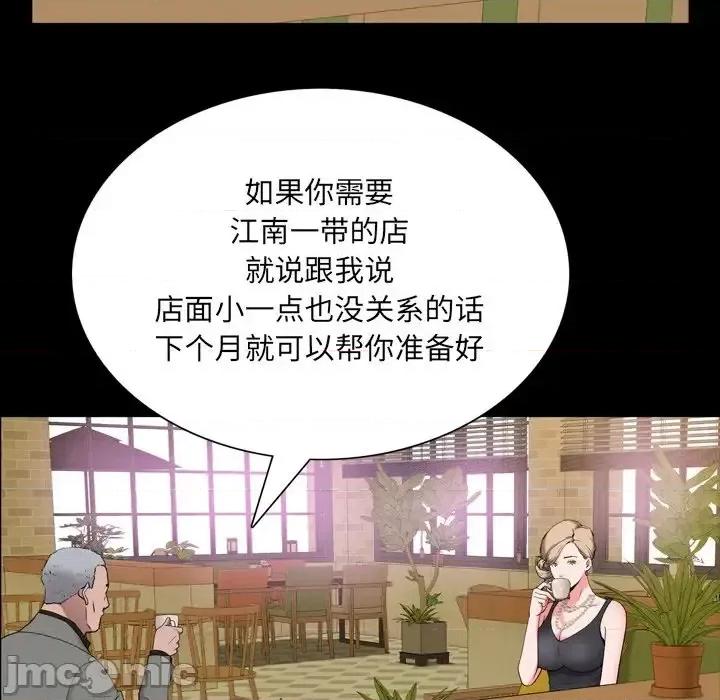 一次就上瘾 一次成瘾-第 7 话 第25页