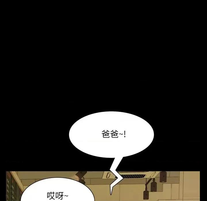 一次就上瘾 一次成瘾-第 7 话 第28页