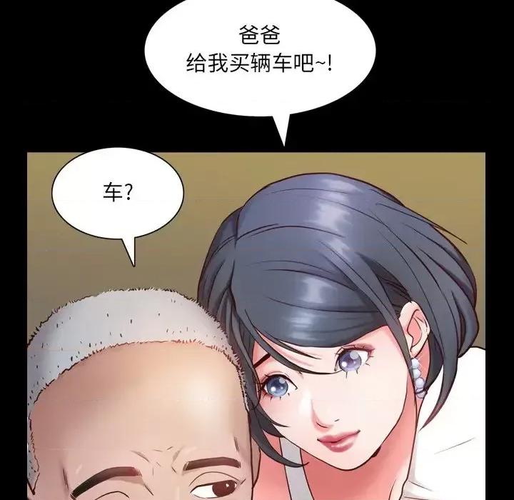 一次就上瘾 一次成瘾-第 7 话 第31页