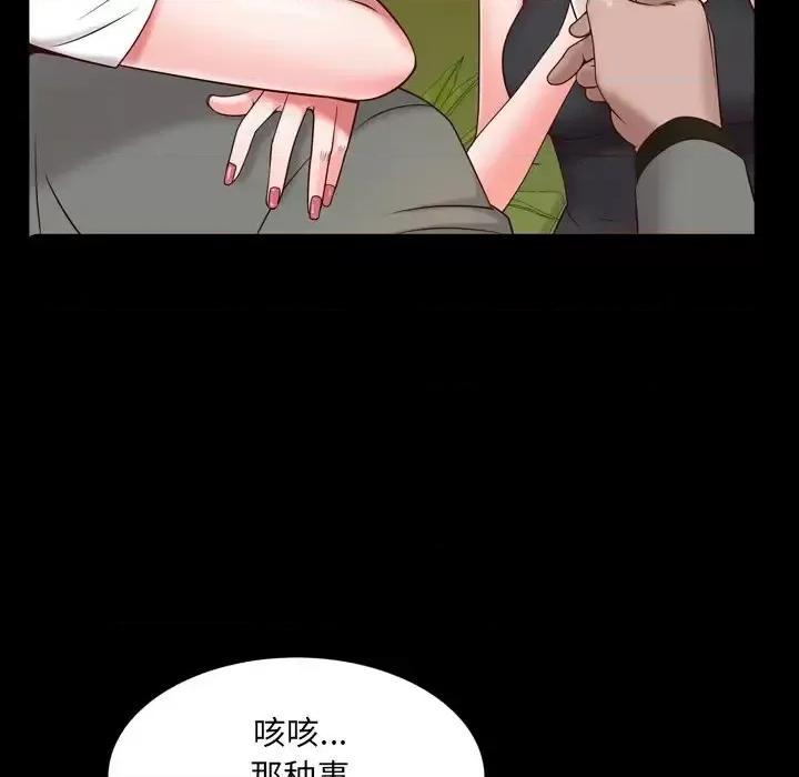 一次就上瘾 一次成瘾-第 7 话 第34页