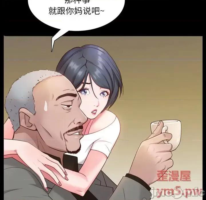 一次就上瘾 一次成瘾-第 7 话 第35页
