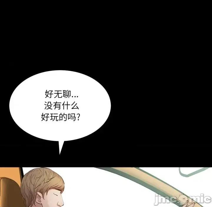 一次就上瘾 一次成瘾-第 7 话 第40页