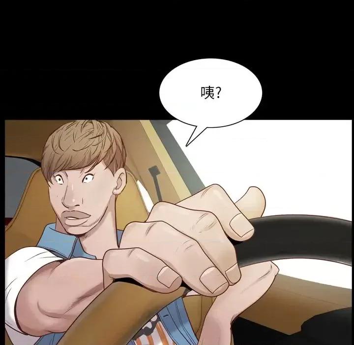 一次就上瘾 一次成瘾-第 7 话 第42页