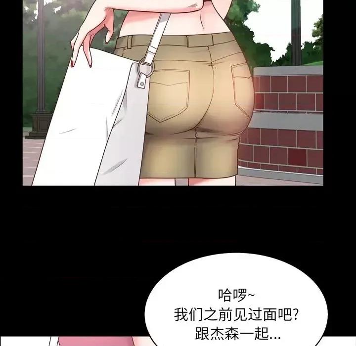 一次就上瘾 一次成瘾-第 7 话 第47页