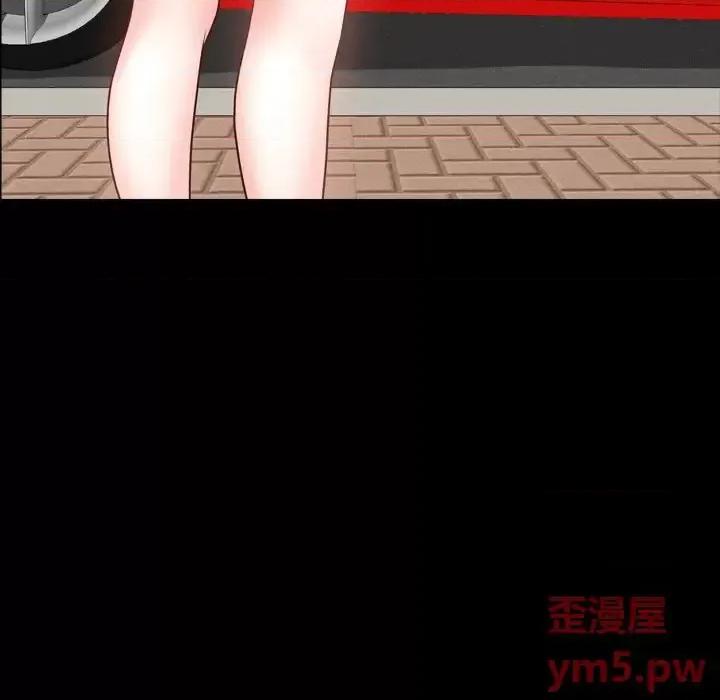 一次就上瘾 一次成瘾-第 7 话 第49页