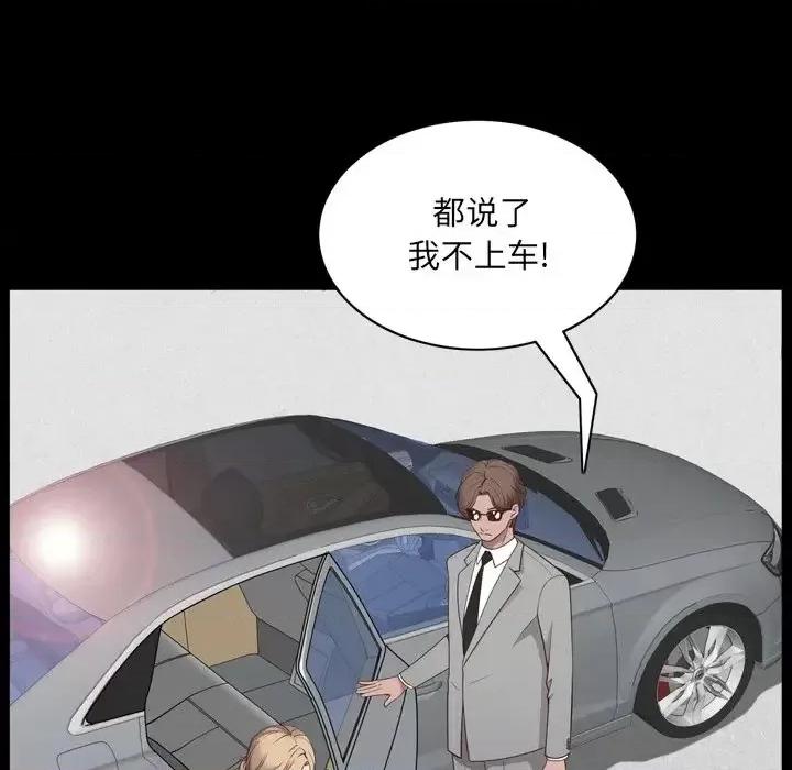 一次就上瘾 一次成瘾-第 7 话 第52页