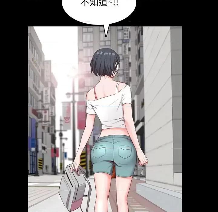 一次就上瘾 一次成瘾-第 7 话 第56页