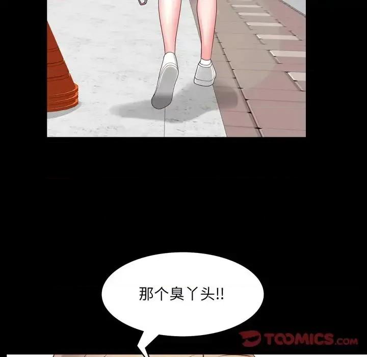 一次就上瘾 一次成瘾-第 7 话 第57页