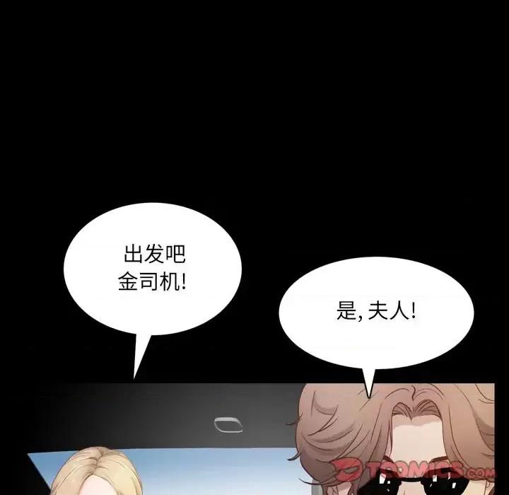 一次就上瘾 一次成瘾-第 7 话 第63页