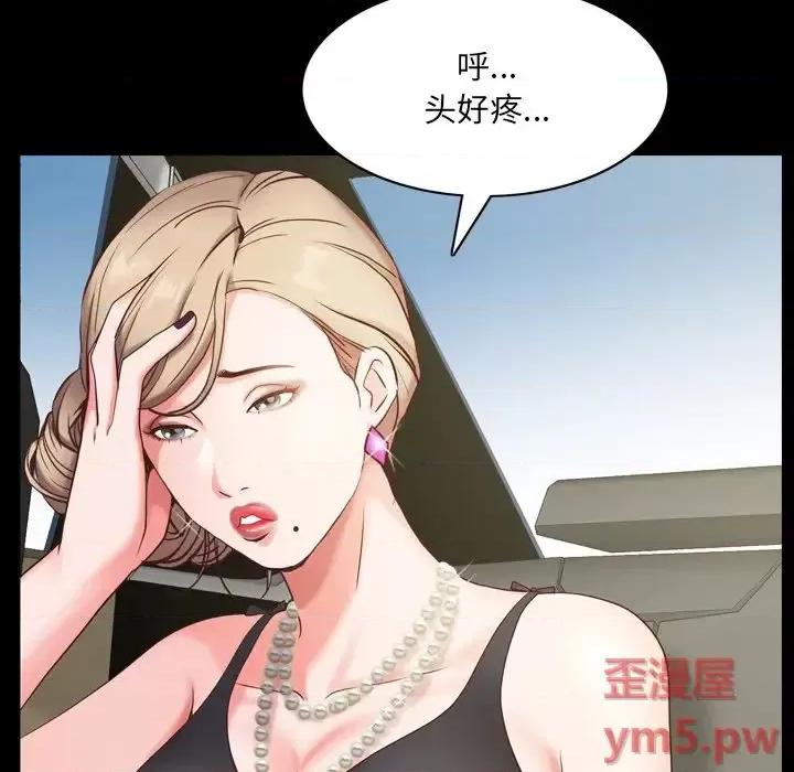 一次就上瘾 一次成瘾-第 7 话 第68页