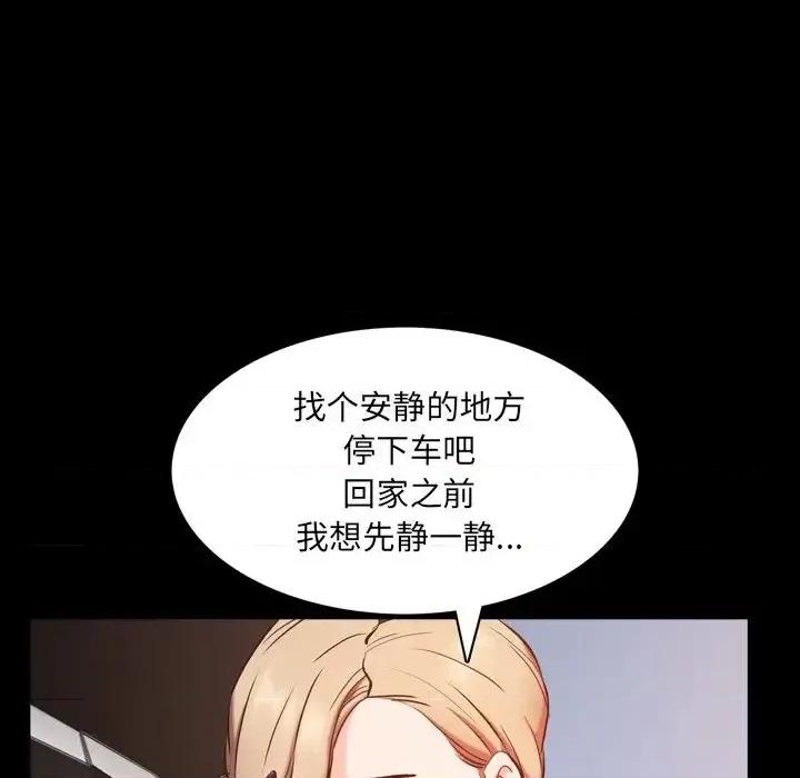 一次就上瘾 一次成瘾-第 7 话 第72页