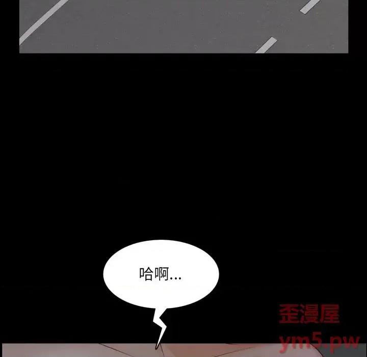 一次就上瘾 一次成瘾-第 7 话 第76页