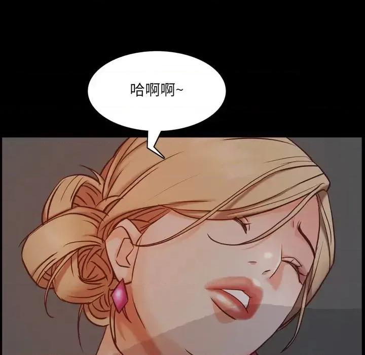 一次就上瘾 一次成瘾-第 7 话 第78页