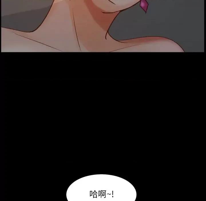 一次就上瘾 一次成瘾-第 7 话 第79页
