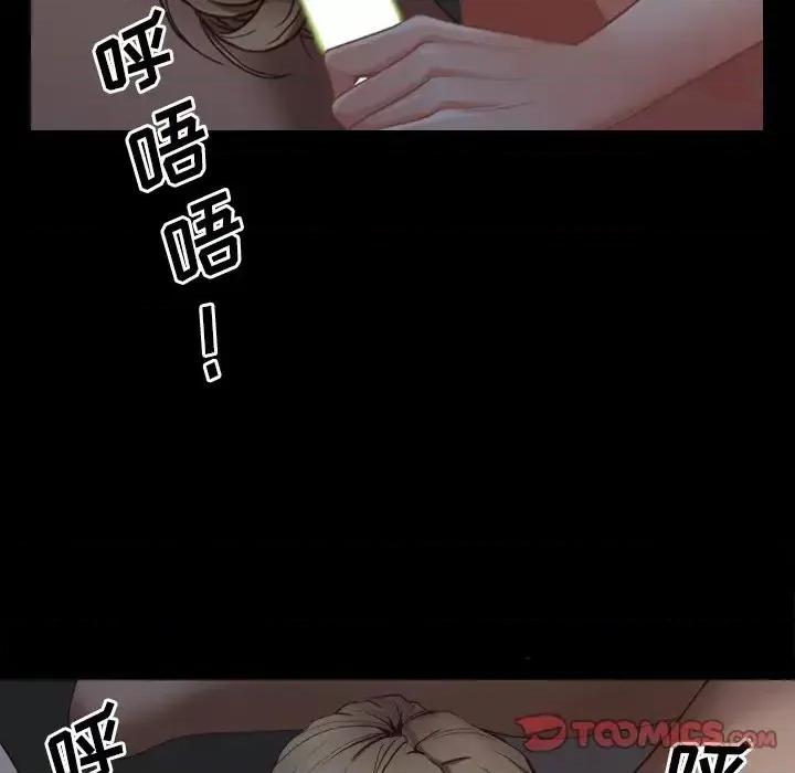 一次就上瘾 一次成瘾-第 7 话 第87页