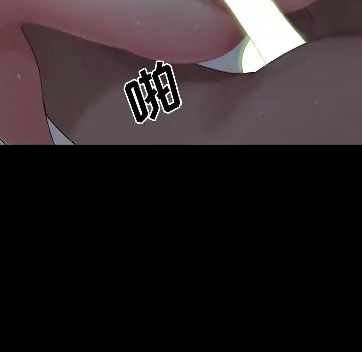 一次就上瘾 一次成瘾-第 7 话 第106页
