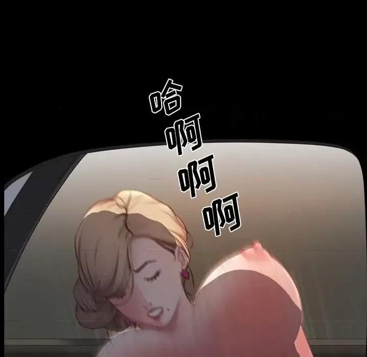 一次就上瘾 一次成瘾-第 7 话 第107页
