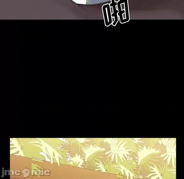 一次就上瘾 一次成瘾-第 7 话 第110页