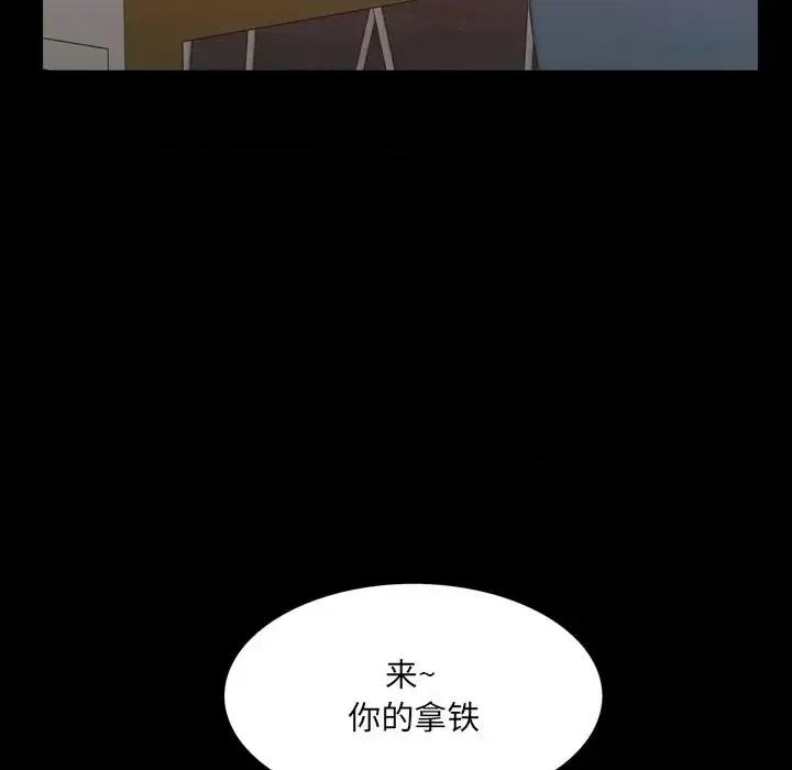 一次就上瘾 一次成瘾-第 7 话 第112页