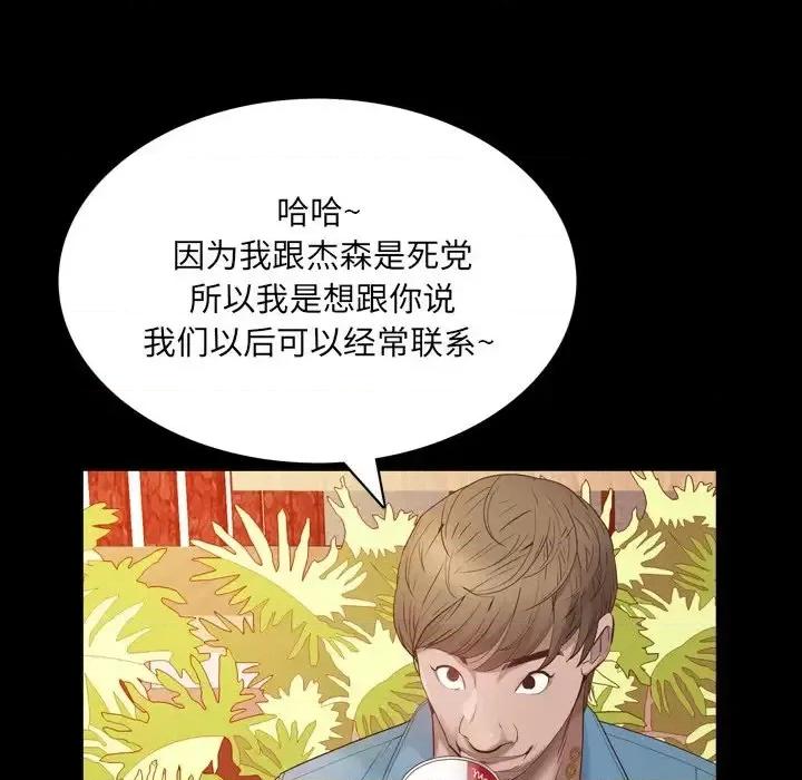 一次就上瘾 一次成瘾-第 7 话 第118页