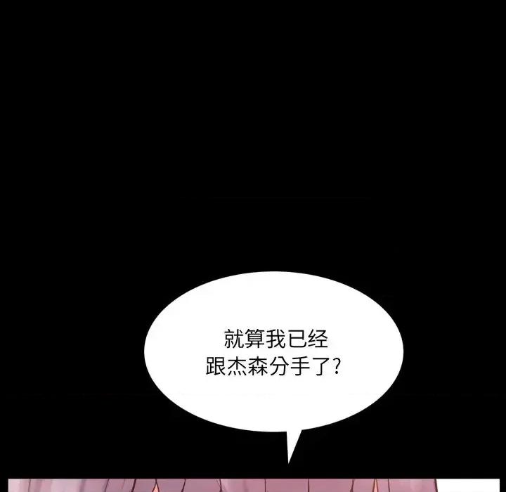 一次就上瘾 一次成瘾-第 7 话 第124页