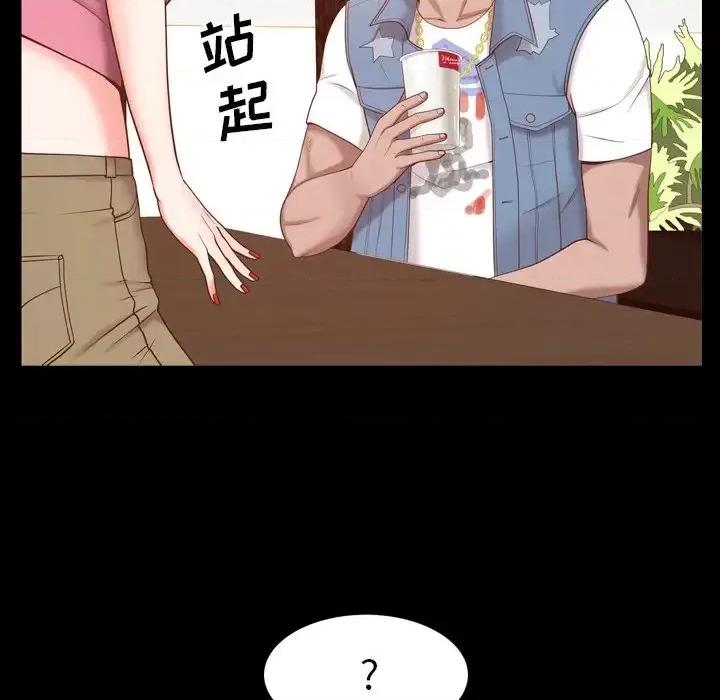 一次就上瘾 一次成瘾-第 7 话 第131页