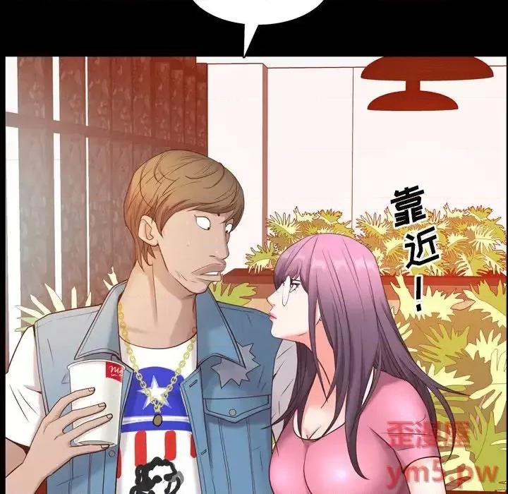 一次就上瘾 一次成瘾-第 7 话 第132页