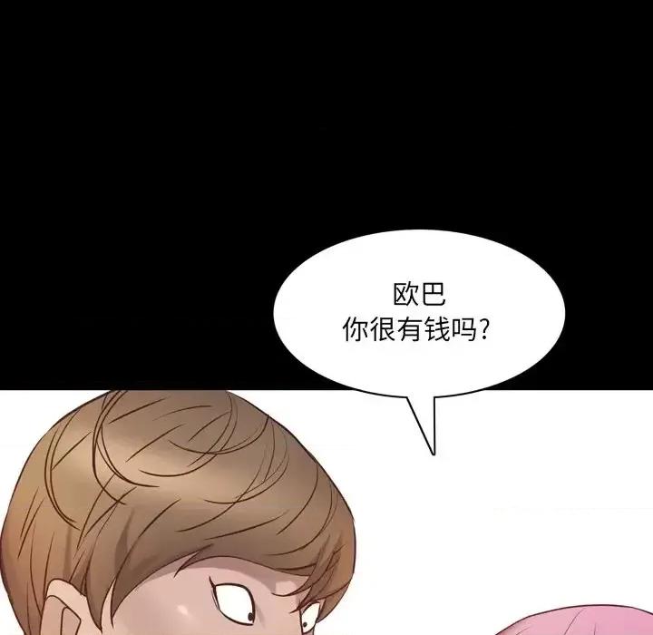 一次就上瘾 一次成瘾-第 7 话 第134页
