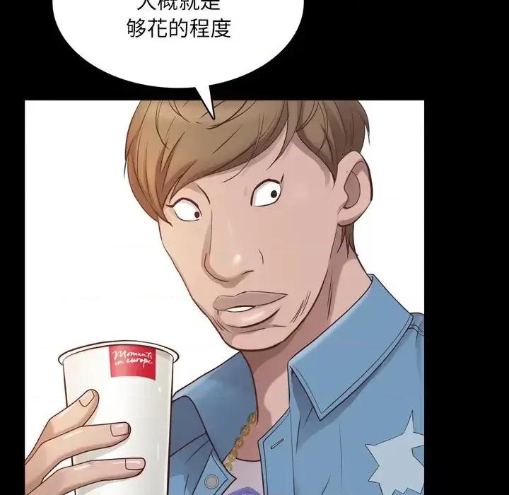 一次就上瘾 一次成瘾-第 7 话 第136页