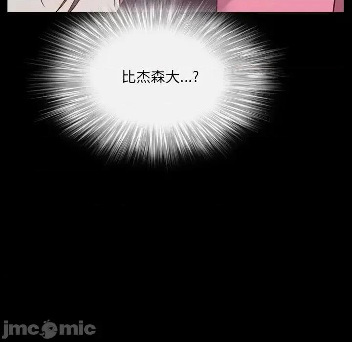 一次就上瘾 一次成瘾-第 7 话 第150页