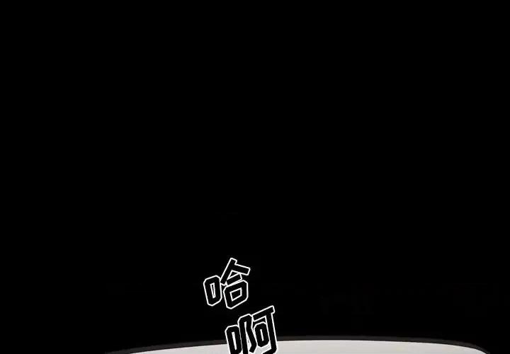 一次就上瘾 一次成瘾-第 8 话 第1页