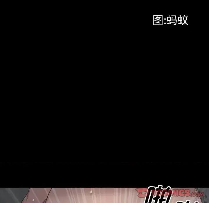 一次就上瘾 一次成瘾-第 8 话 第9页